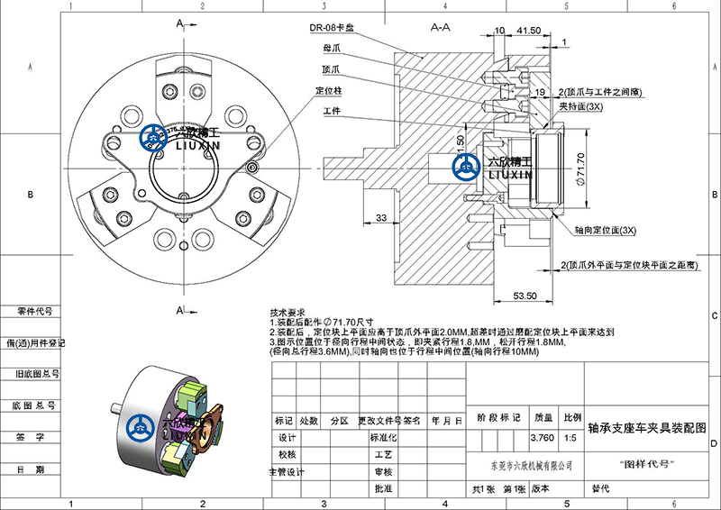 轴承支座后拉卡盘夹持方案