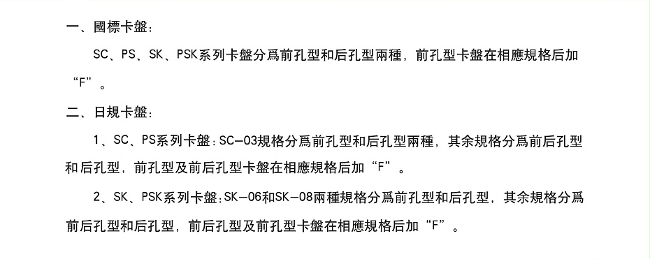 千鸿普通型四爪卡盘PS系列