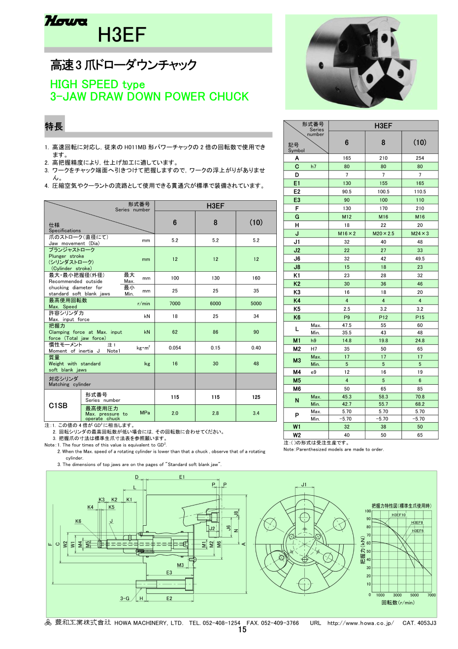 丰和高速三爪下拉卡盘