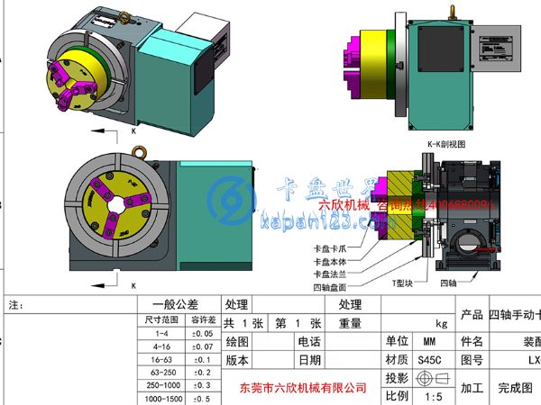 如何选择在四轴安装筒夹或手动卡盘，（筒夹和手动卡盘如何安装在四轴上）