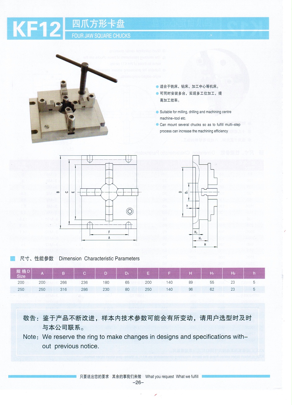 四爪方型卡盘