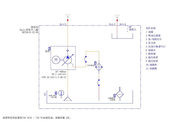 数控车床液压故障