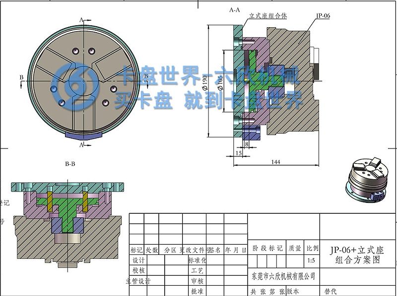 膜片卡盘立式座组合解决方案