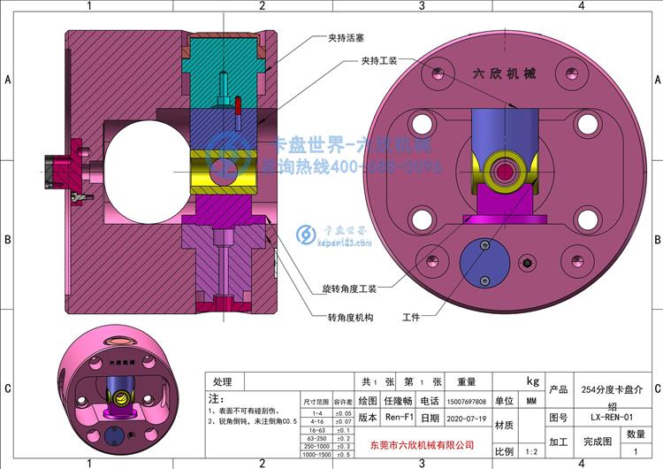 分度卡盘图纸