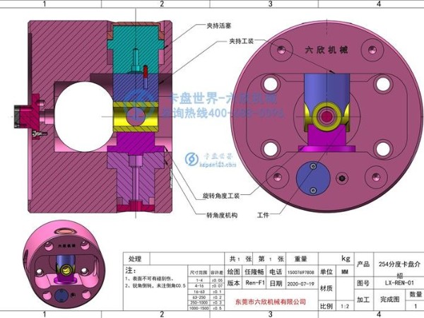 分度卡盘制作图，分度卡盘图纸