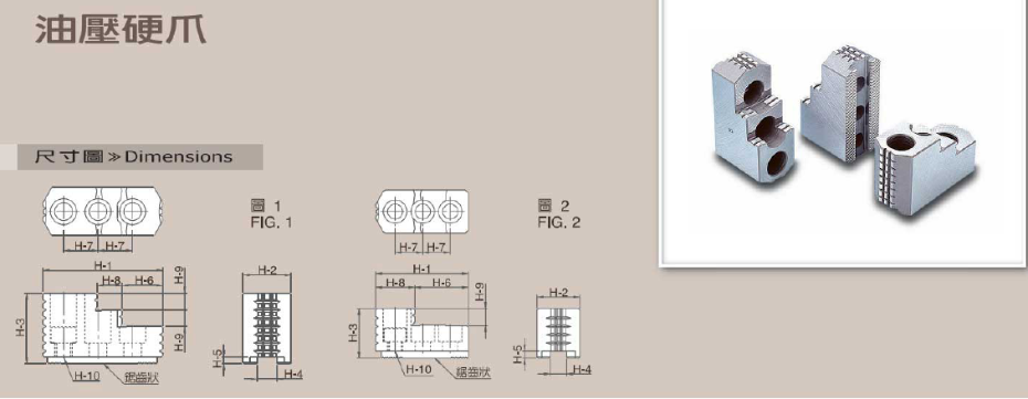 千岛油压硬爪HJ系列