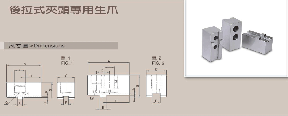 千岛后拉式卡盘软爪