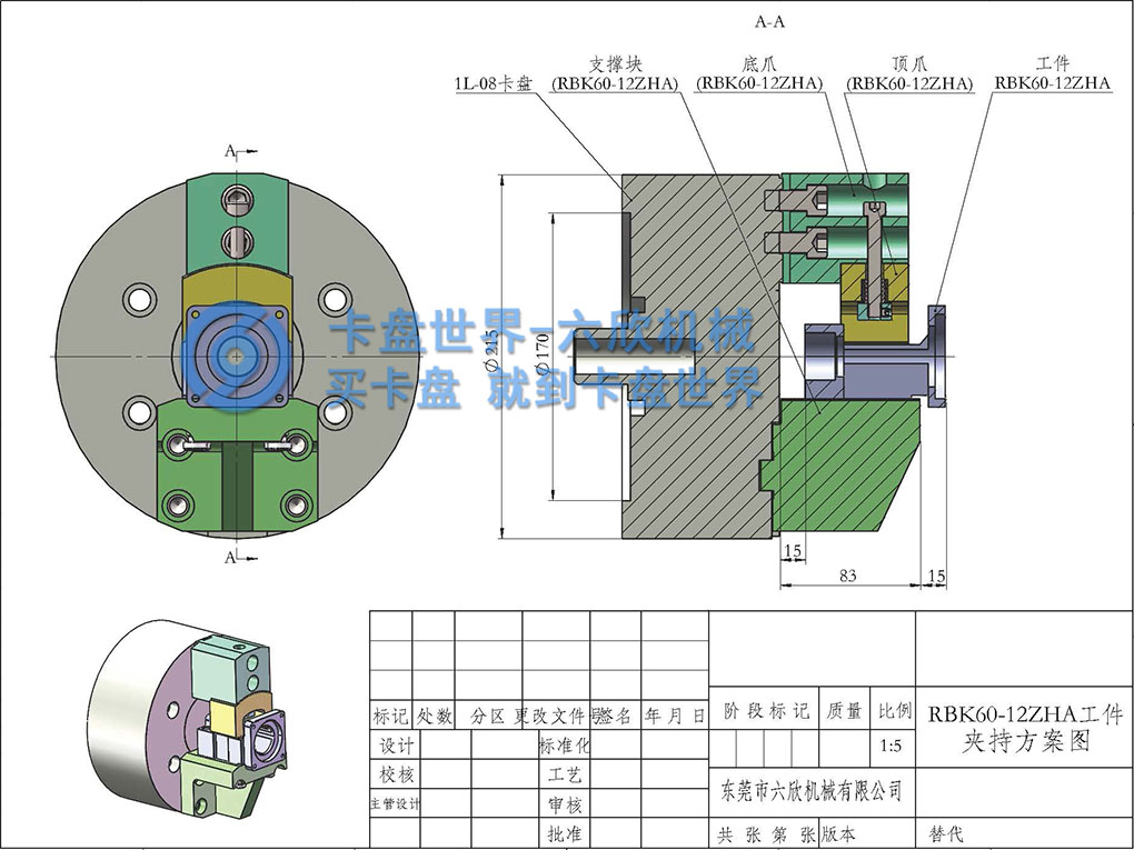 长行程单爪卡盘夹持解决方案