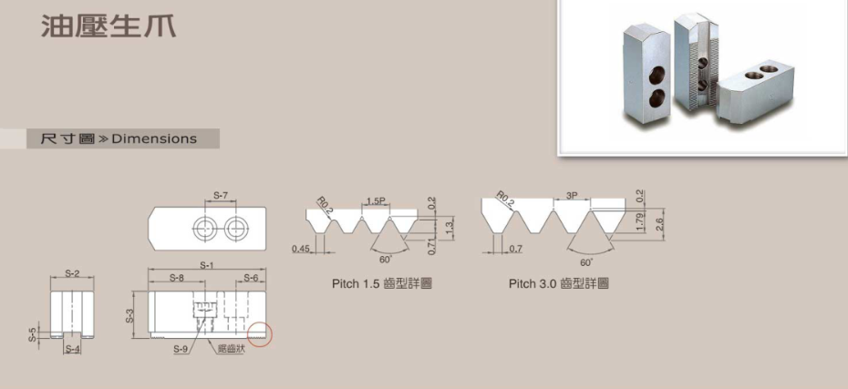 千岛油压软爪SJ系列